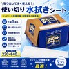 MO511-060X-MB ウエットシート CONDOR(山崎産業) 12280530