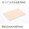 石膏ボード カット