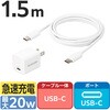type c 充電器特集