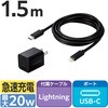 MPA-ACLP04BK スマホ充電器 AC充電器 タイプC×1ポート ライトニング ケーブル付属 1.5m PD スイングプラグ 小型 iPhone エレコム 12292764