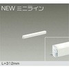 DSY-5468AWG LEDシステムライト DAIKO(大光電機) 12308934