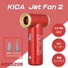 KC25235 GAu[K Jet Fan2 KiCA(LJ) 12309687