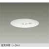 DEG-40212WF LED防災照明(ダウンライト) DAIKO(大光電機) 12312714