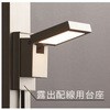 露出配線用台座 TOEX(LIXIL)