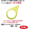 RXC07-CP33-20 ibgɂ݃`FbJ[ bNX(ԗpi) 12325498