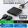 DH-SW4KBD21BK/E HDMI切替器 分配器 2入力1出力/1入力2出力 双方向切替 セレクター 4K 60Hz HDMI2.0b 手動 切り替え器 エレコム 12326591