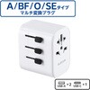 変換アダプター 海外 (コンセントプラグ A/BF/O/SEタイプ) (出力 A/BF/O/Cタイプ×1 USB-A×2 Type-C×1) エレコム