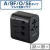変換アダプター 海外 (コンセントプラグ A/BF/O/SEタイプ) (出力 A/BF/O/Cタイプ×1 USB-A×2 Type-C×1) エレコム