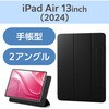 スマホ/タブレット関連アクセサリカテゴリ