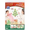 ウォールステッカーおうちクリスマス 包装部(ササガワ)