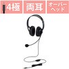 HS-HP02STBK ヘッドホン ヘッドセット マイク付き 有線 Φ3.5mm4極ミニプラグ オーバーヘッドタイプ ミュートスイッチ付き 無指向性 テレワーク WEB会議 オンライン授業 ブラック エレコム 12340504