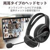 HS-HP02STBK ヘッドホン ヘッドセット マイク付き 有線 Φ3.5mm4極ミニプラグ オーバーヘッドタイプ ミュートスイッチ付き 無指向性 テレワーク WEB会議 オンライン授業 ブラック エレコム 12340504
