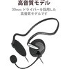 HS-NB03SUBK ヘッドホン ヘッドセット マイク付き 有線 USB接続 ネックバンド ミュートスイッチ付き  【 Windows Chromebook MacBook PS4 PS5 等対応 】 テレワーク WEB会議 オンライン授業 ブラック エレコム 12340538