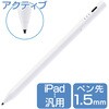 P-TPACSTHY01WH タッチペン アクティブスタイラスペン 2モード搭載 ( iPad用 / 汎用 ) 充電式 マグネット付き エレコム 12340556