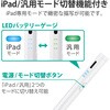 P-TPACSTHY01WH タッチペン アクティブスタイラスペン 2モード搭載 ( iPad用 / 汎用 ) 充電式 マグネット付き エレコム 12340556