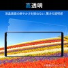 PM-X224FLFG Xperia 5 IV (SO-54C/SOG09) フィルム 高透明 抗菌 ハードコート 指紋防止 エアーレス エレコム 12340854