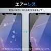 PM-X224FLGG Xperia 5 IV (SO-54C/SOG09) ガラスフィルム 高透明 強化ガラス 表面硬度10H 指紋防止 飛散防止 エレコム 12340888