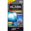 PM-X224FLGGBL Xperia 5 IV (SO-54C/SOG09) ガラスフィルム 高透明 ブルーライトカット 強化ガラス 表面硬度10H 指紋防止 エレコム 12340897