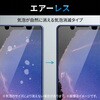 PM-X224FLGGBL Xperia 5 IV (SO-54C/SOG09) ガラスフィルム 高透明 ブルーライトカット 強化ガラス 表面硬度10H 指紋防止 エレコム 12340897