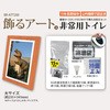 飾るアート 非常用トイレ(大) 10回分+アートポスター12種セット ブレイン