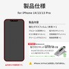 LN-IM22FGM iPhone 14/iPhone 13/iPhone 13 Pro KXtBuGLASS PREMIUM FILMv Sʕی }bgE˖h~ LEPLUS NEXT 12447735