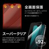 LN-IA22FGTS iPhone 14 Plus/iPhone 13 Pro Max KXtBuGLASS PREMIUM FILMv Sʕی \tgt[ 3 X[p[NA ϏՌ LEPLUS NEXT 12448444