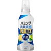 ハミング消臭実感 汗・脂臭タイプ クリアシトラス 本体 500ml 花王