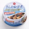 防災備蓄用7年保存缶詰 さんま味噌煮 保存食 サンズ