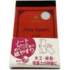 NOTE YASURI#240
