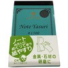 NOTE YASURI#1500