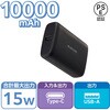 DE-C69L-10000BK モバイルバッテリー 10000mAh 大容量 小型 PD 30W 入出力(USB Type-C×1) 出力(USB-A×1) 2台同時充電可 エレコム 12544361
