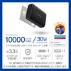 DE-C69L-10000BK モバイルバッテリー 10000mAh 大容量 小型 PD 30W 入出力(USB Type-C×1) 出力(USB-A×1) 2台同時充電可 エレコム 12544361