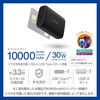 DE-C69L-10000BK モバイルバッテリー 10000mAh 大容量 小型 PD 30W 入出力(USB Type-C×1) 出力(USB-A×1) 2台同時充電可 エレコム 12544361