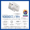 DE-C69L-10000WF モバイルバッテリー 10000mAh 大容量 小型 PD 30W 入出力(USB Type-C×1) 出力(USB-A×1) 2台同時充電可 エレコム 12544370