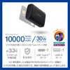 EC-C41LBK モバイルバッテリー 10000mAh 大容量 小型 PD 30W 入出力(USB Type-C×1) 出力(USB-A×1) 2台同時充電可 エレコム 12544388