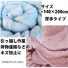 養生用毛布 厚手 ジェイワークスプランニング