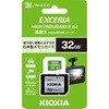 【高耐久】microSDカード EXCERIA HIGH ENDURANCE(旧東芝メモリ) キオクシア(KIOXIA)