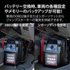 ES-1224M-OBD 12V・24V兼用ブースターパック ES-1224M-OBD MTO 12553655