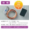 75208 イルミネーションライト5m USBアダプター付 アーテック[学校教材・教育玩具] 12587087