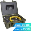 配管用内視鏡スコープpremier50M サンコー(電子機器)