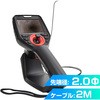 360度先端可動式極細工業内視鏡2.0mm径2mモデル サンコー(電子機器)