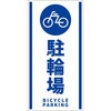 構内安全標識 アルミ複合板 NGAK-A9 グリーンクロス