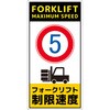構内安全標識 アルミ複合板 NGAK-A18 グリーンクロス