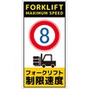構内安全標識 アルミ複合板 NGAK-A19 グリーンクロス