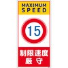 構内安全標識 塩ビ板 NGAK-E12 グリーンクロス