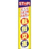 CP-4 ���ꖋ STOP!�]�|�ЊQ ������ 12672741