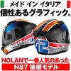 30513 NOLAN  フルフェイス  N60-6 NOLAN 12716438