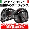 30247 NOLAN  フルフェイス  N60-6 NOLAN 12716614
