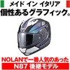 30583 NOLAN  フルフェイス  N60-6 NOLAN 12716727