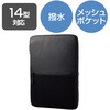 BM-IBMP14BK パソコンケース 14/15.6インチ PCバッグ 小物収納可能 撥水加工 裏起毛素材 360度耐衝撃 エレコム 12725188